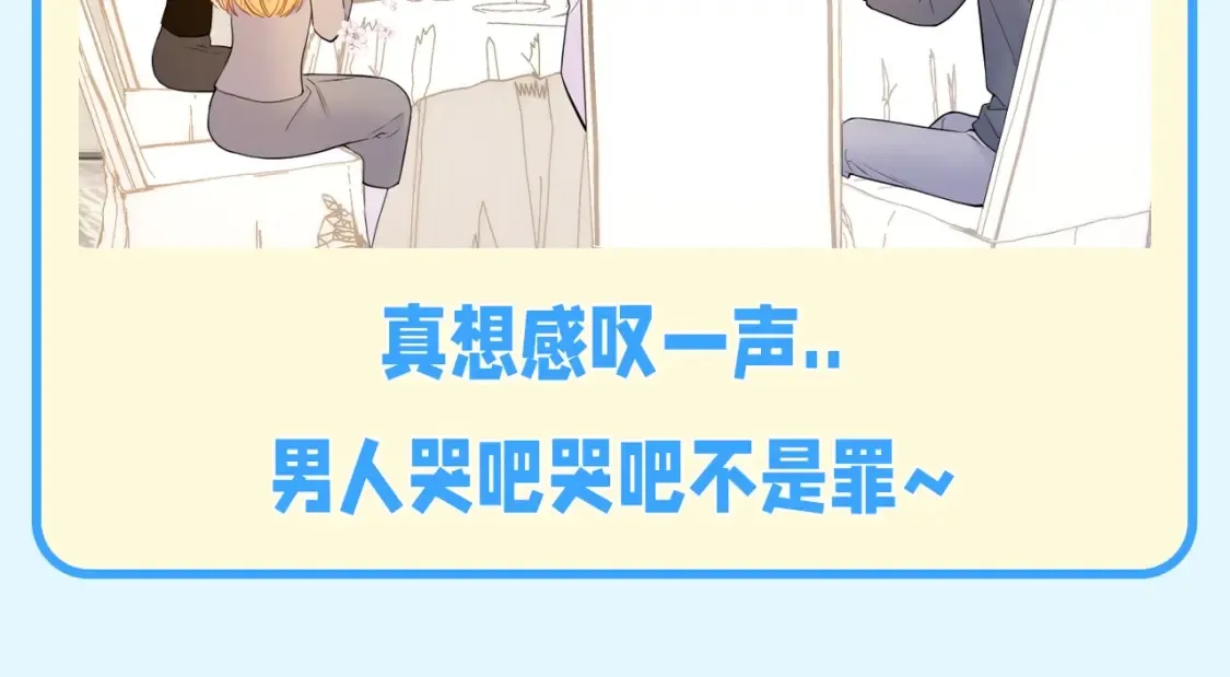 第141期 特别企划：星星家的那些玻璃心男人们 第12页