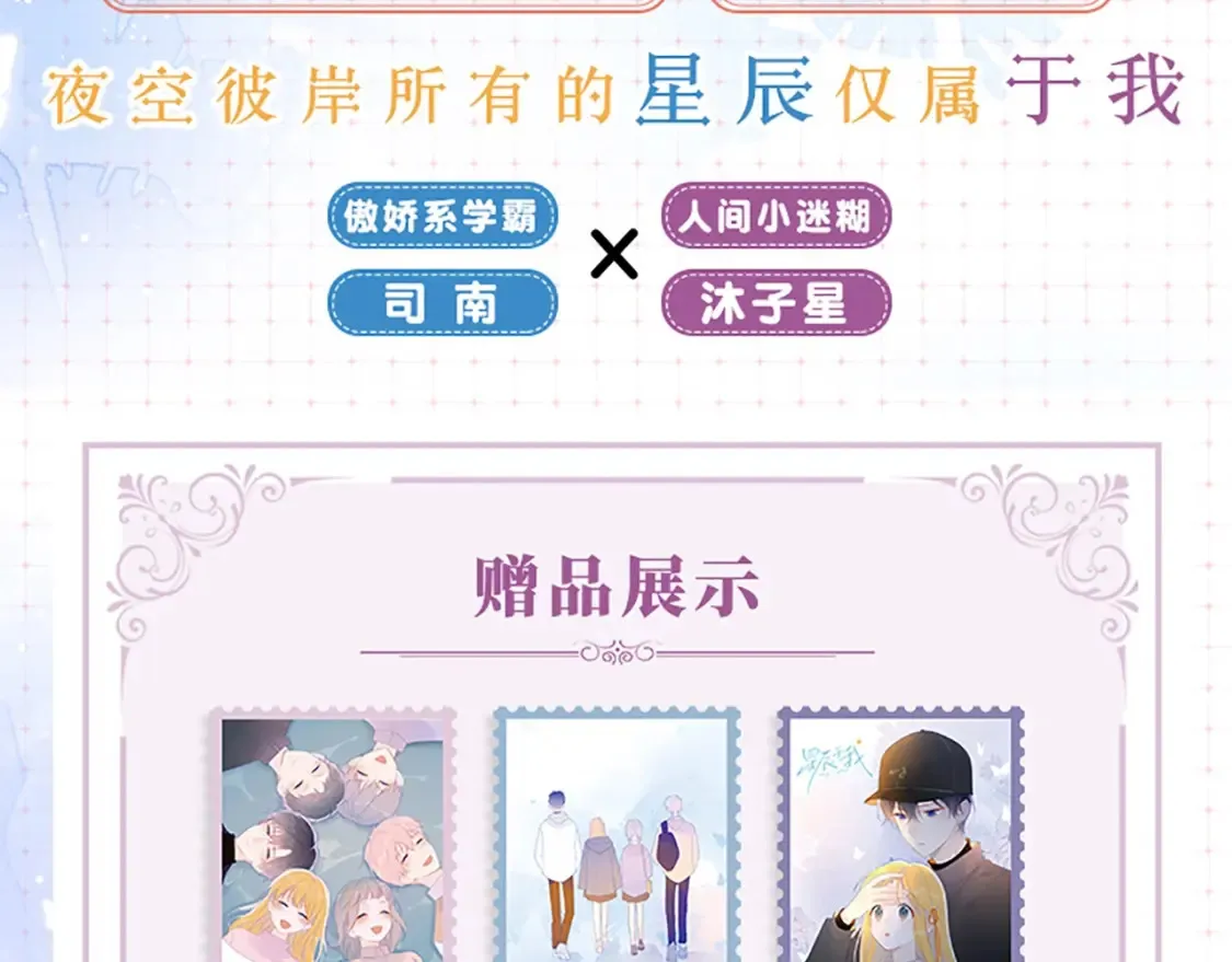 单行本第2册来啦！ 第3页