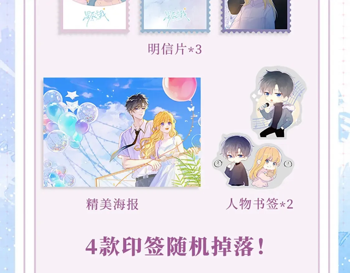 单行本第2册来啦！ 第4页