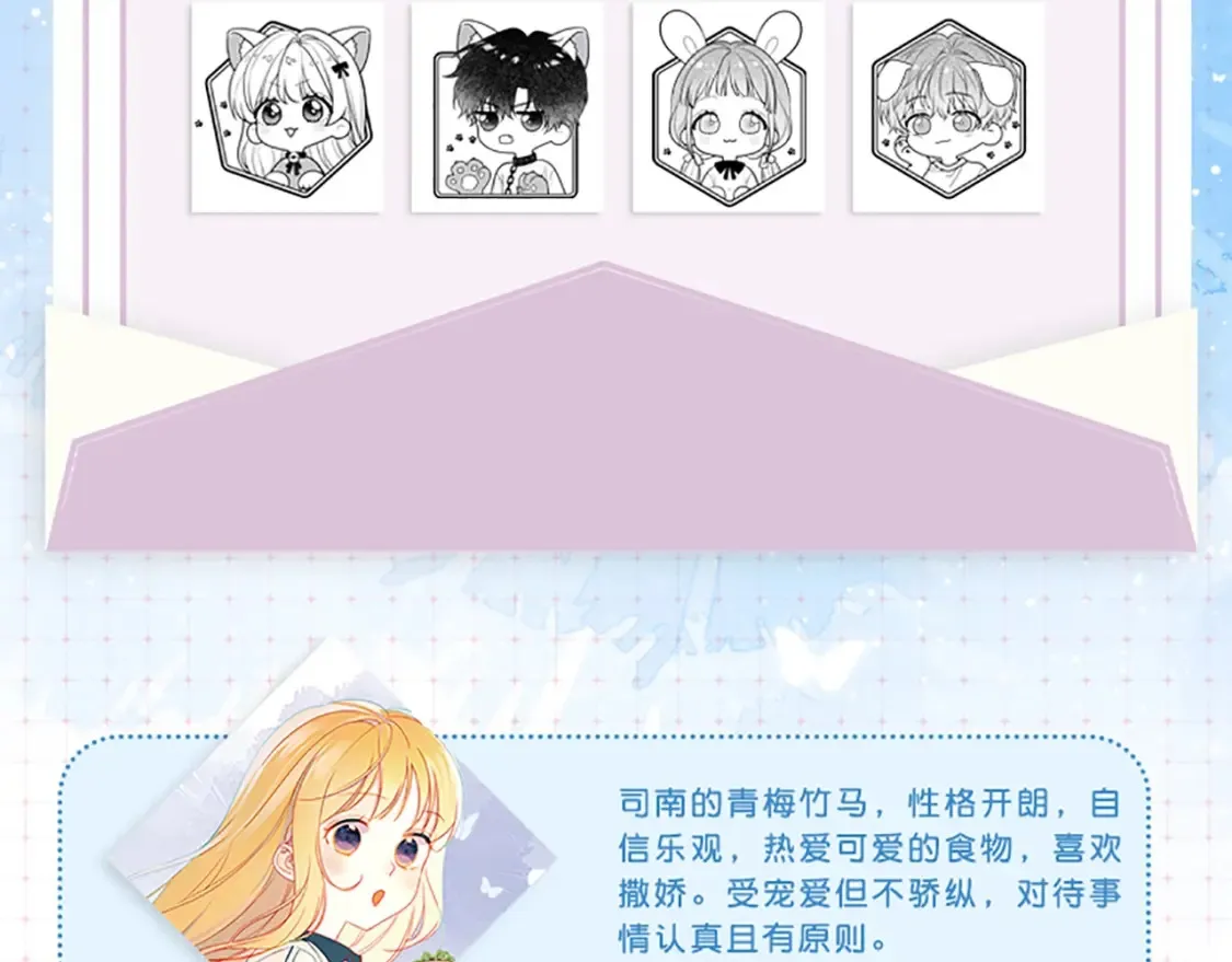 单行本第2册来啦！ 第5页