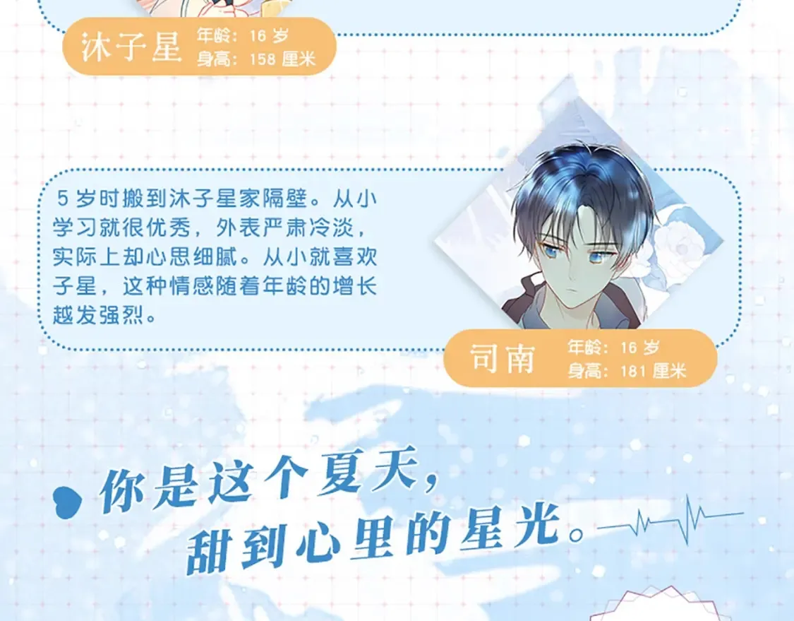 单行本第2册来啦！ 第6页
