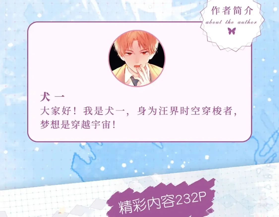 单行本第2册来啦！ 第7页