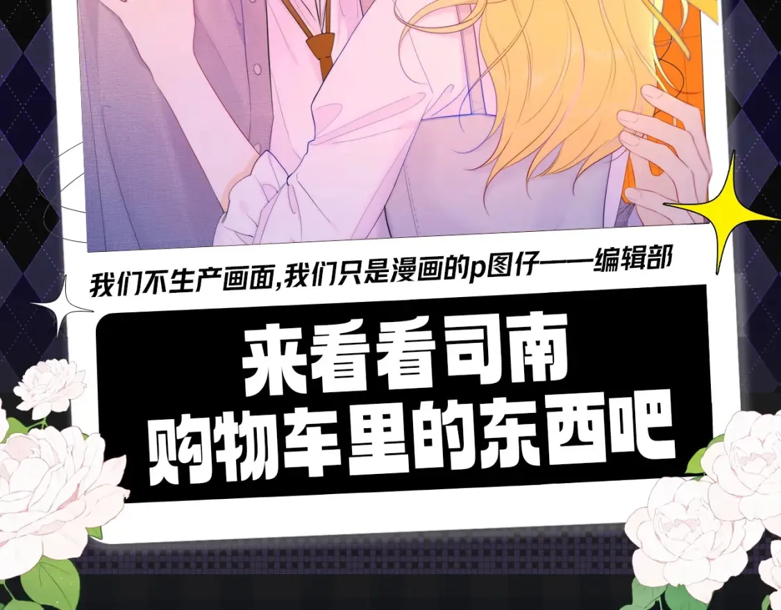 第142期 搞点事：来看看司南购物车里的东西吧 第2页