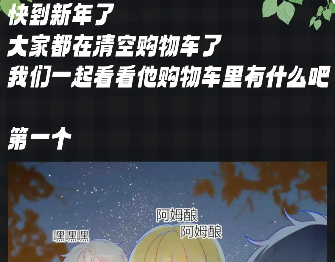 第142期 搞点事：来看看司南购物车里的东西吧 第3页