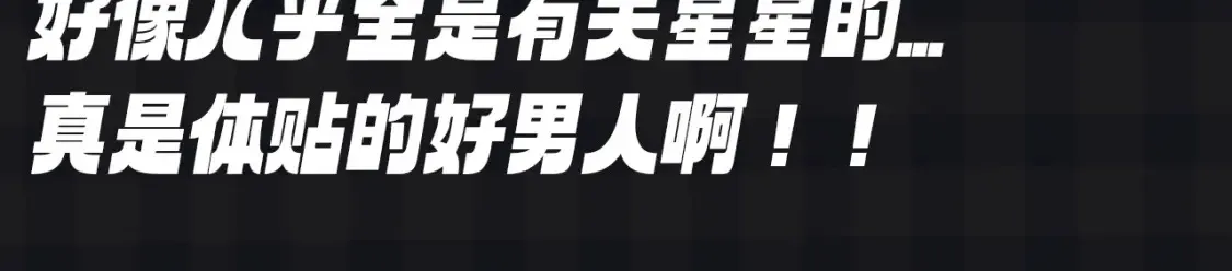 第142期 搞点事：来看看司南购物车里的东西吧 第12页