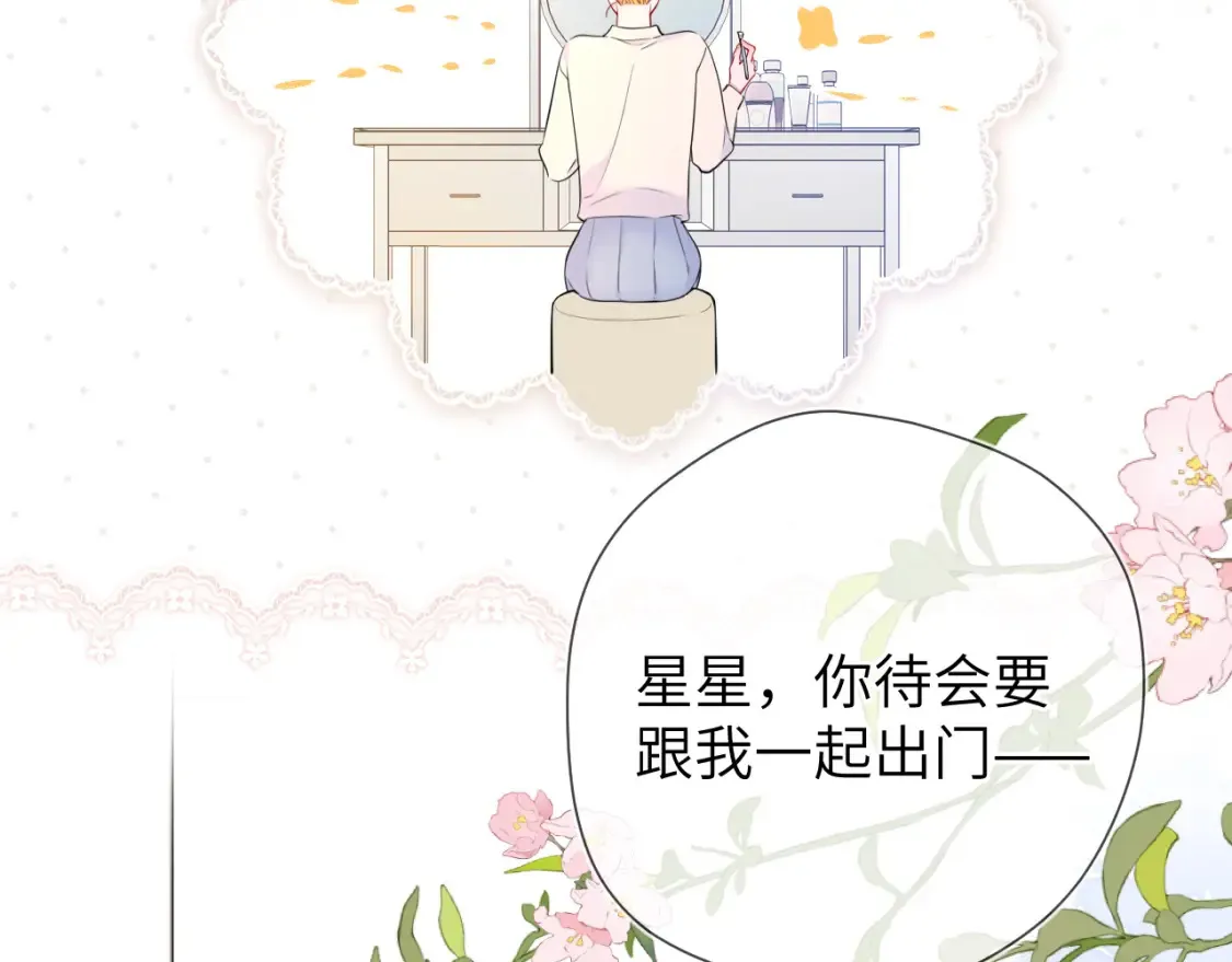 成人篇第1话 主人，奖励我吧 第9页