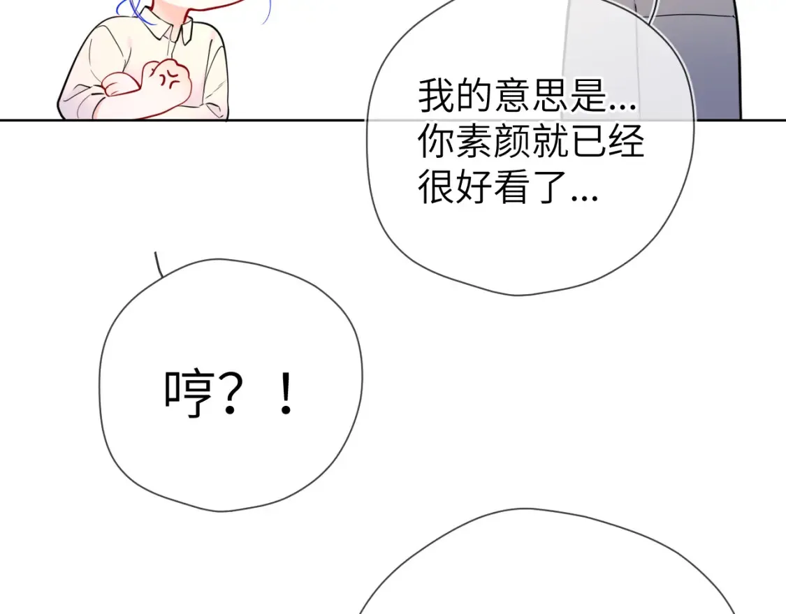 成人篇第1话 主人，奖励我吧 第19页