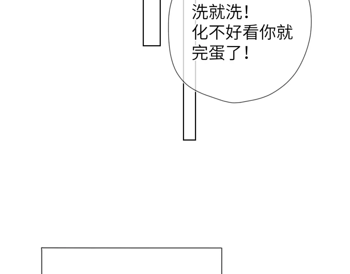 成人篇第1话 主人，奖励我吧 第23页