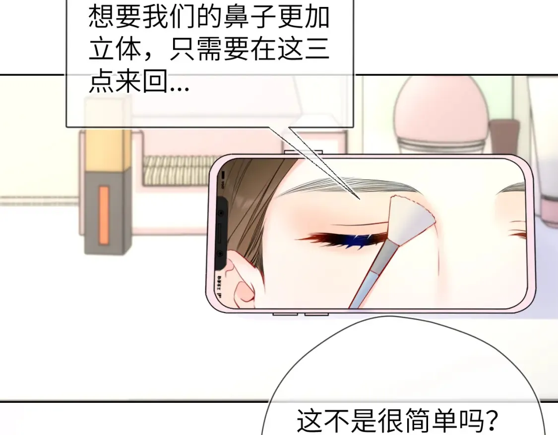 成人篇第1话 主人，奖励我吧 第24页