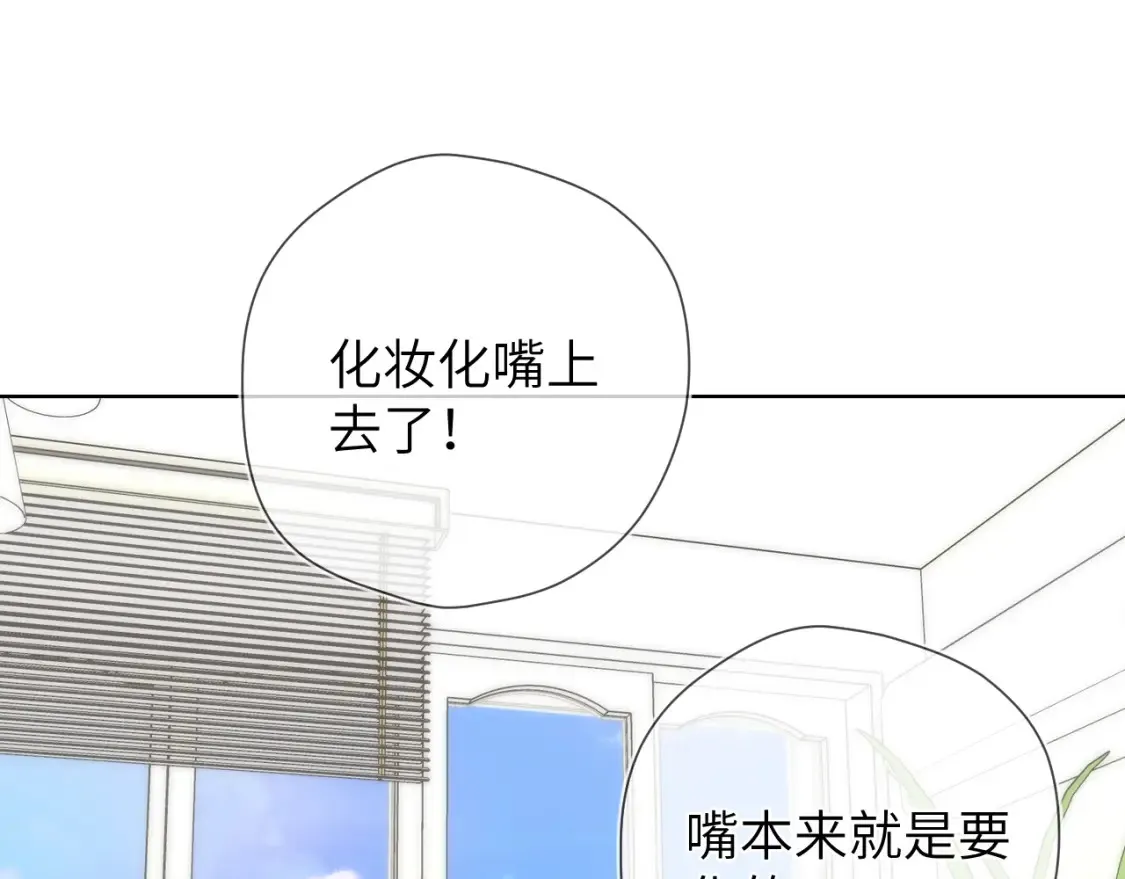 成人篇第1话 主人，奖励我吧 第34页