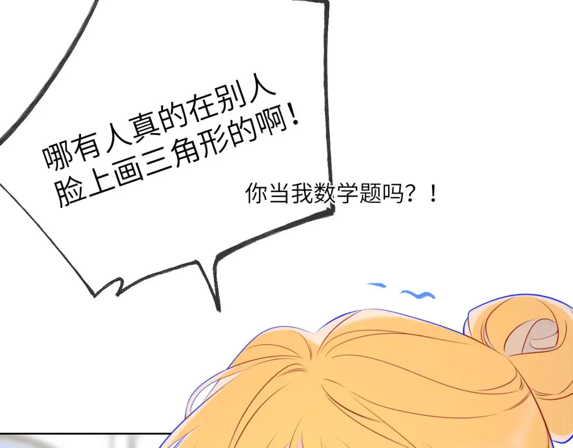 成人篇第1话 主人，奖励我吧 第39页