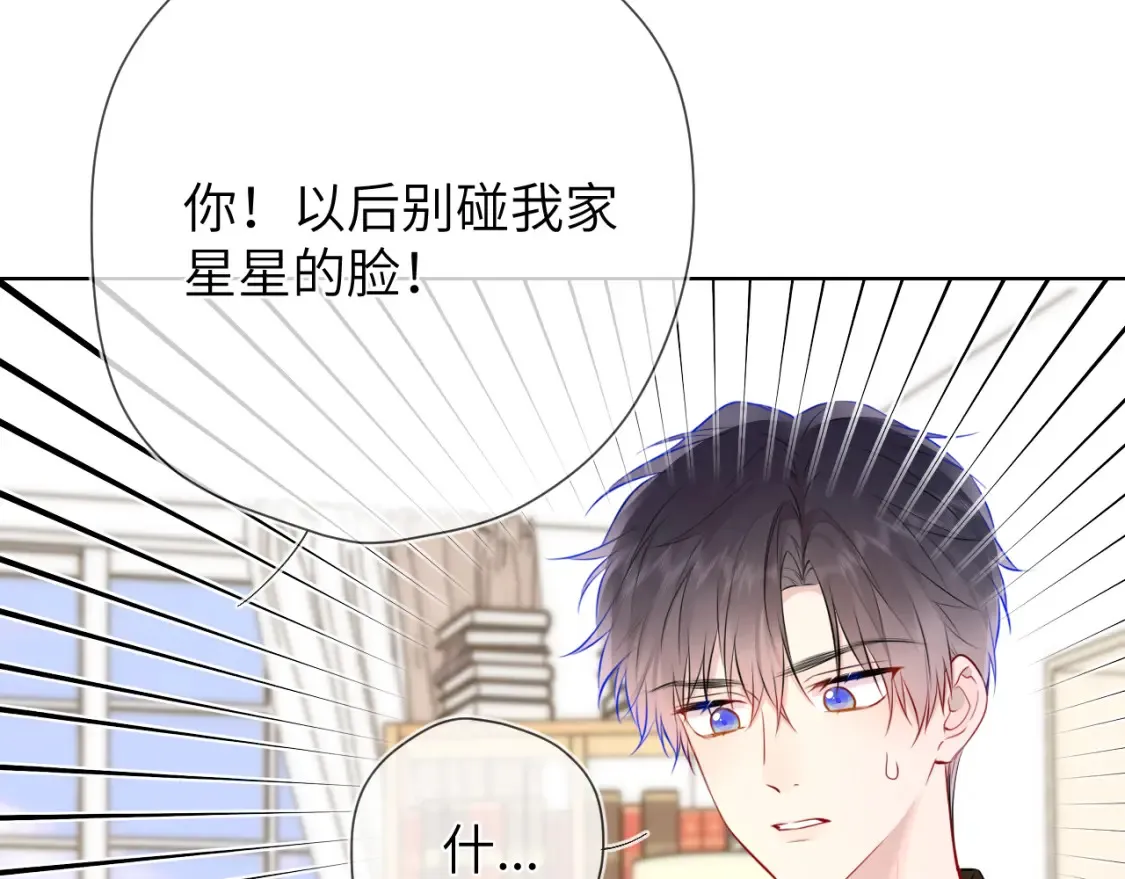 成人篇第1话 主人，奖励我吧 第43页