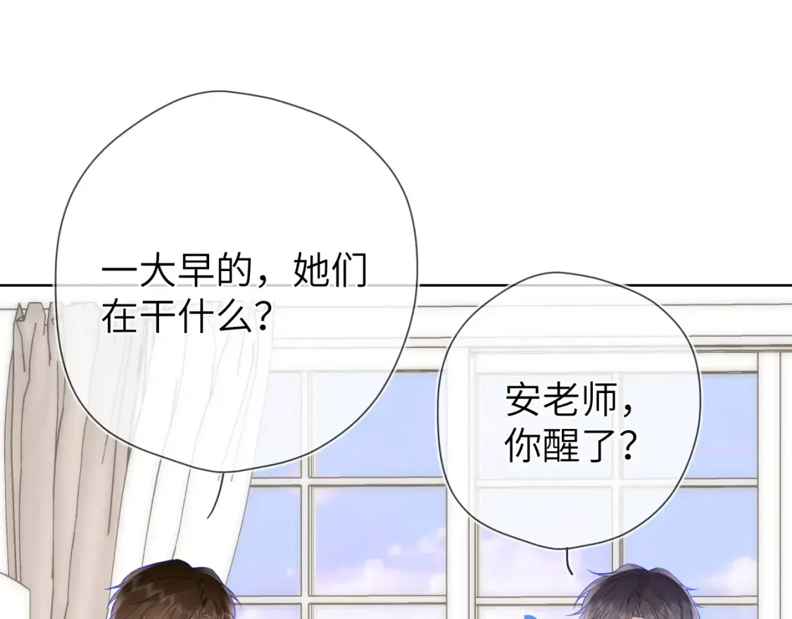 成人篇第1话 主人，奖励我吧 第46页