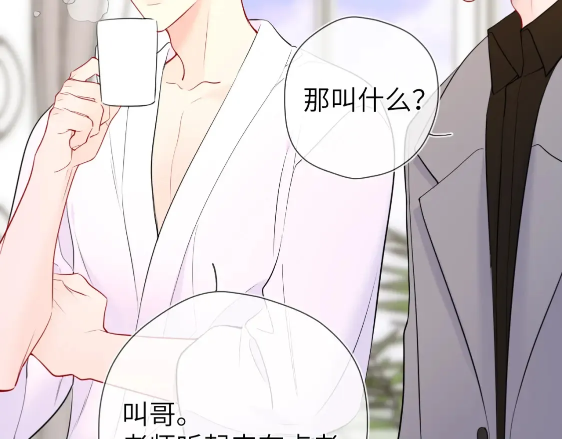 成人篇第1话 主人，奖励我吧 第49页