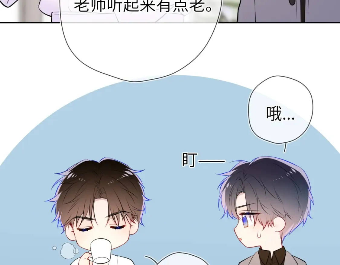 成人篇第1话 主人，奖励我吧 第50页