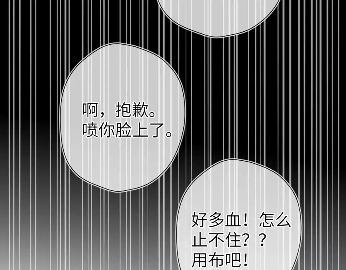 成人篇第1话 主人，奖励我吧 第56页