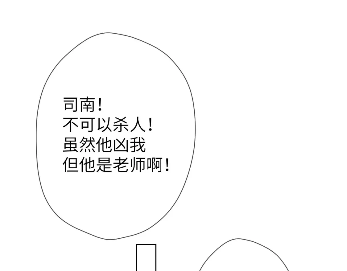 成人篇第1话 主人，奖励我吧 第64页