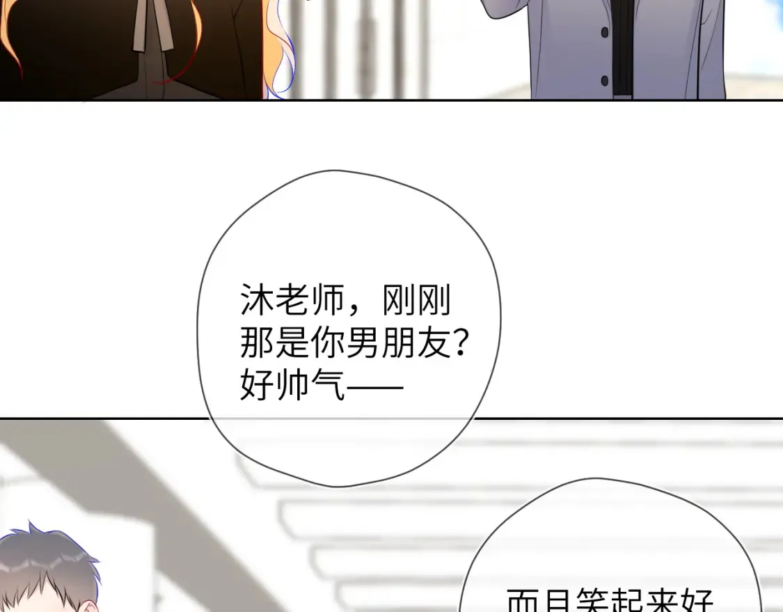 成人篇第1话 主人，奖励我吧 第70页