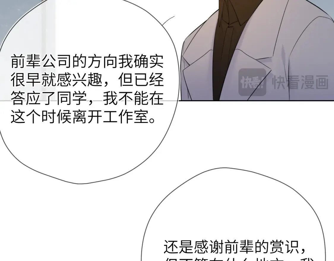 成人篇第1话 主人，奖励我吧 第86页