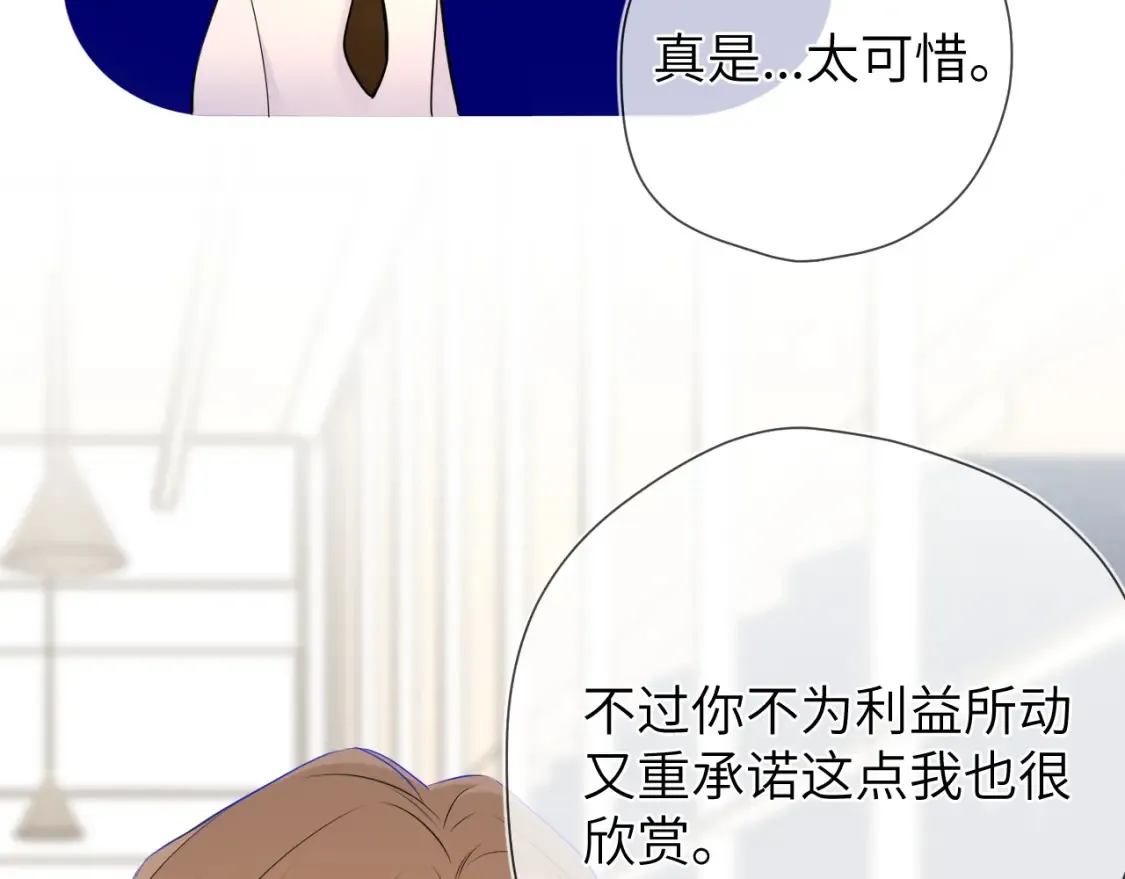 成人篇第1话 主人，奖励我吧 第88页