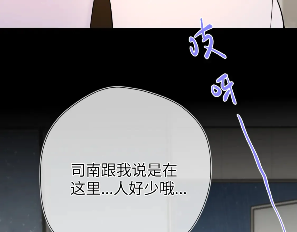 成人篇第1话 主人，奖励我吧 第90页