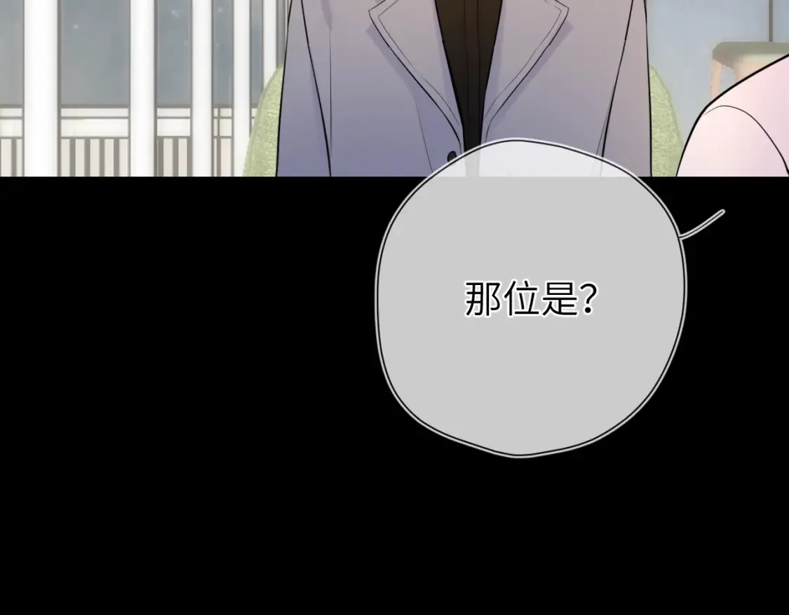 成人篇第1话 主人，奖励我吧 第93页