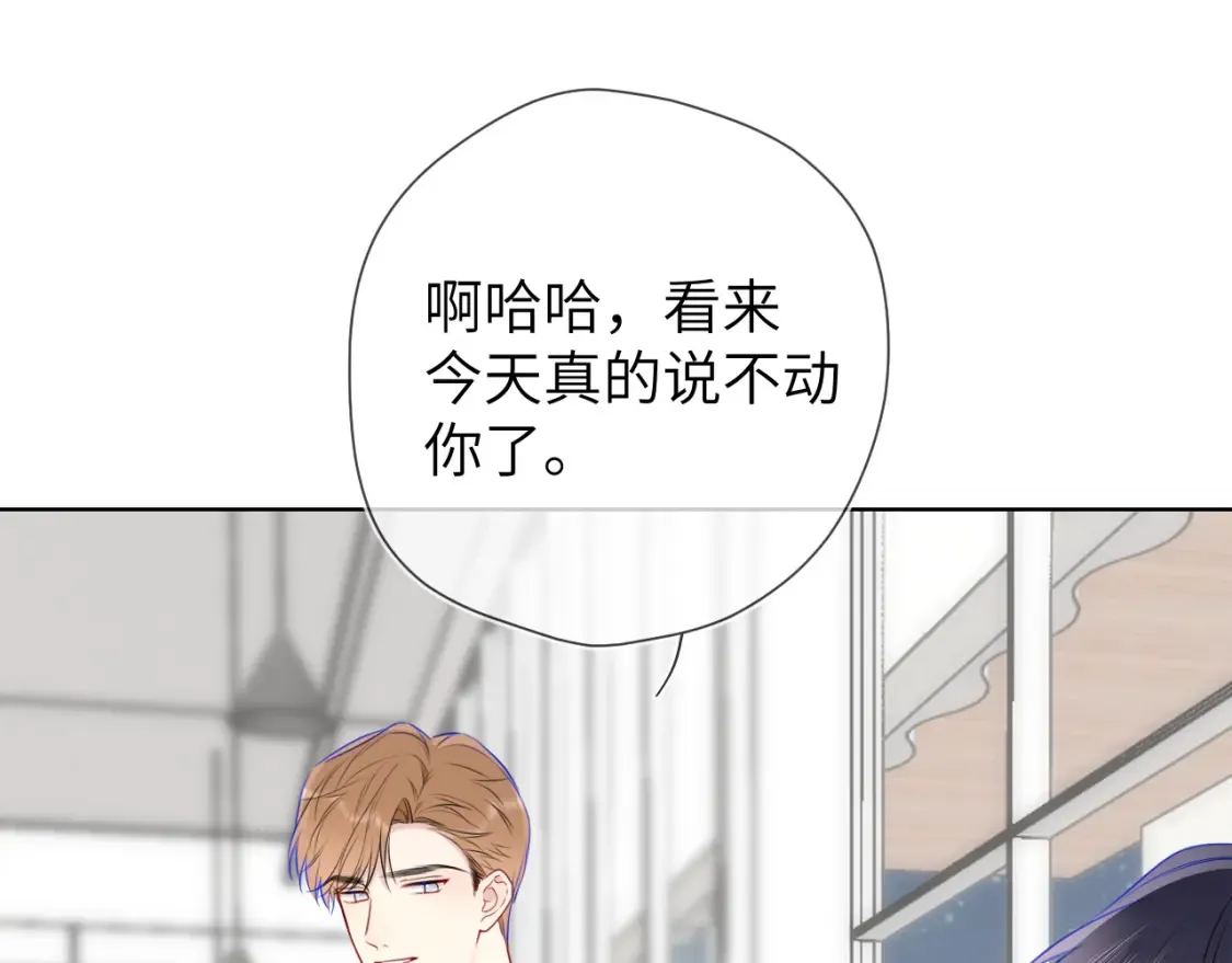 成人篇第1话 主人，奖励我吧 第97页