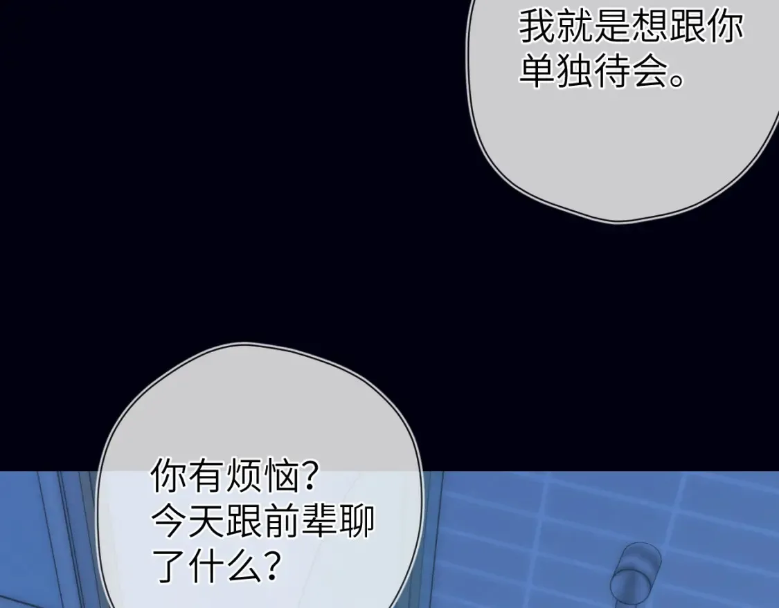 成人篇第1话 主人，奖励我吧 第114页