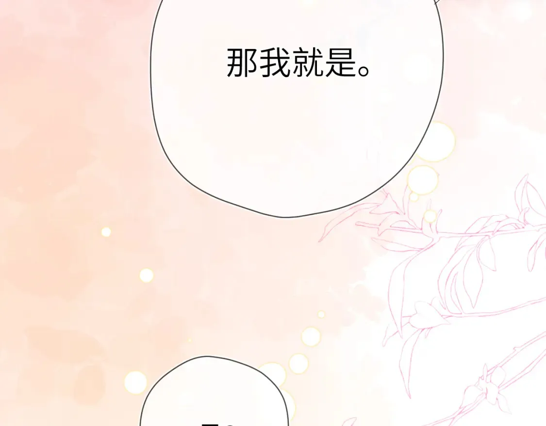 成人篇第1话 主人，奖励我吧 第119页
