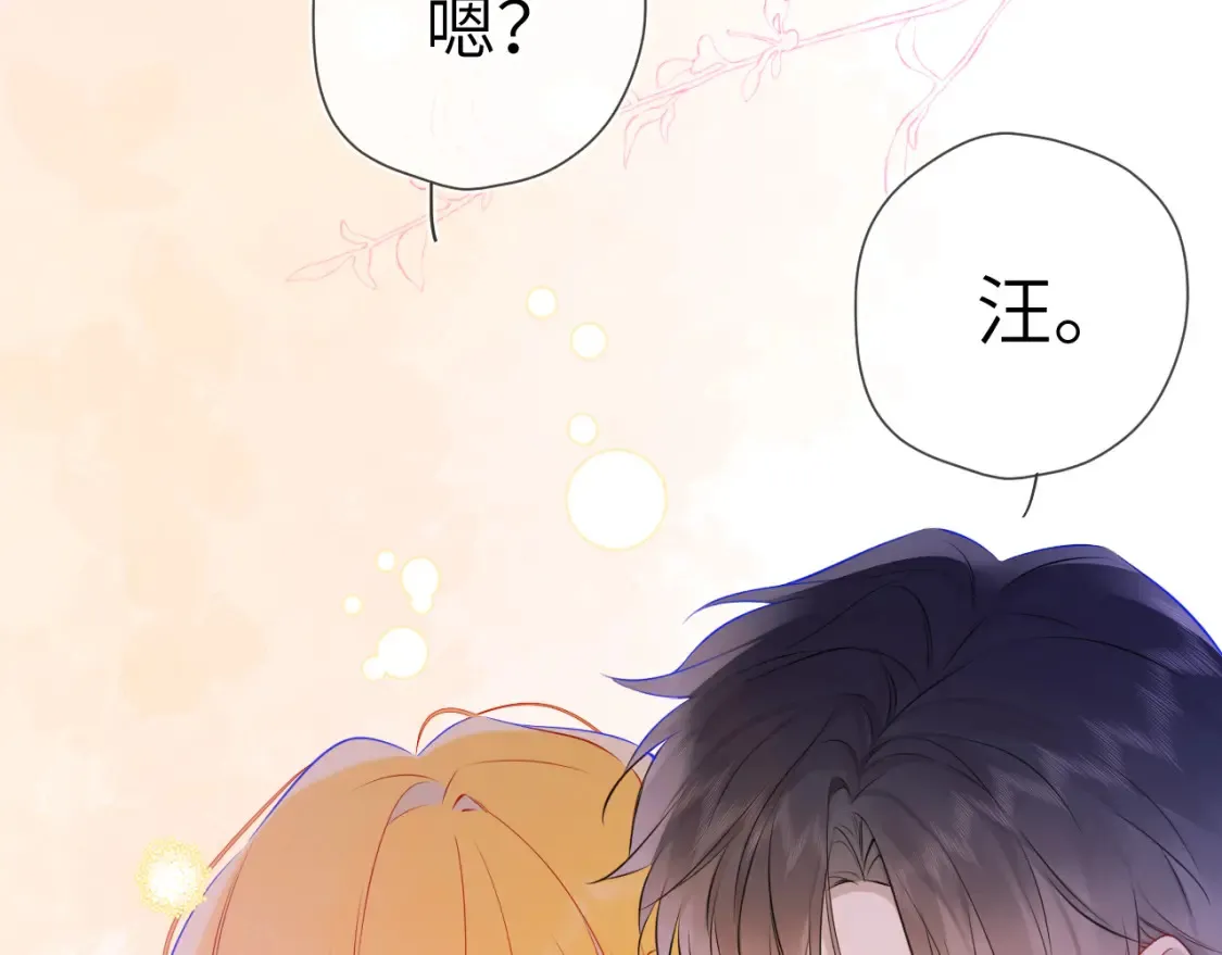 成人篇第1话 主人，奖励我吧 第120页