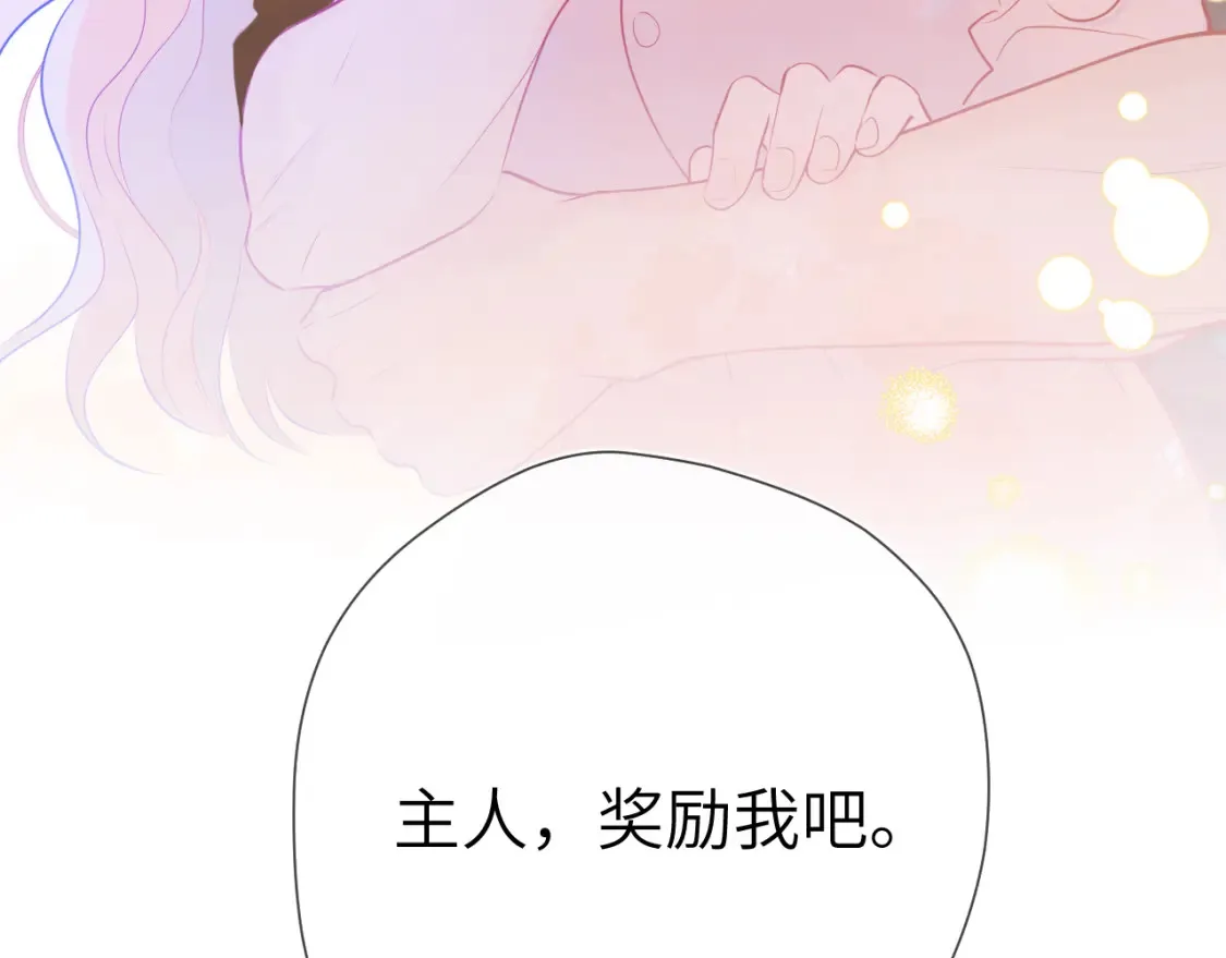 成人篇第1话 主人，奖励我吧 第122页