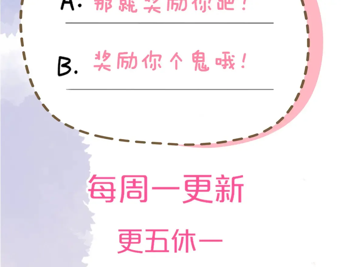 成人篇第1话 主人，奖励我吧 第131页
