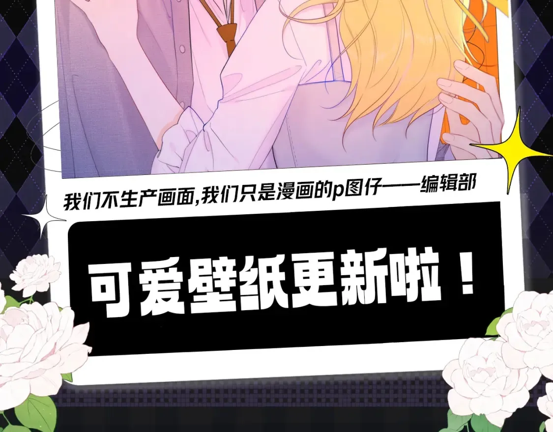 第143期 粉丝福利：可爱壁纸更新啦！ 第2页