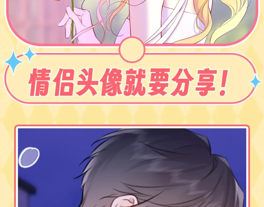 第144期 粉丝福利：情侣头像就要分享！ 第2页