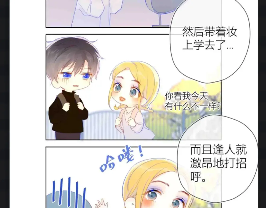 第145期 搞点事：看看星星等比例长大的可爱！ 第4页