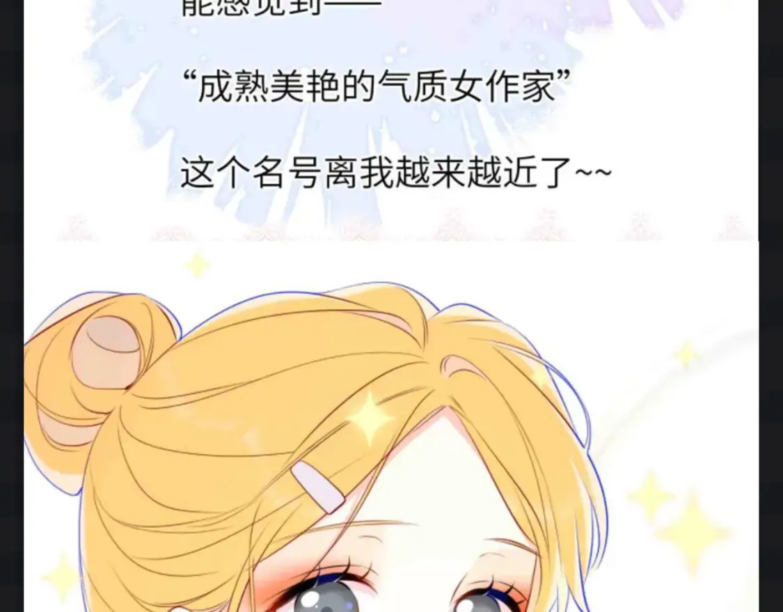 第145期 搞点事：看看星星等比例长大的可爱！ 第7页