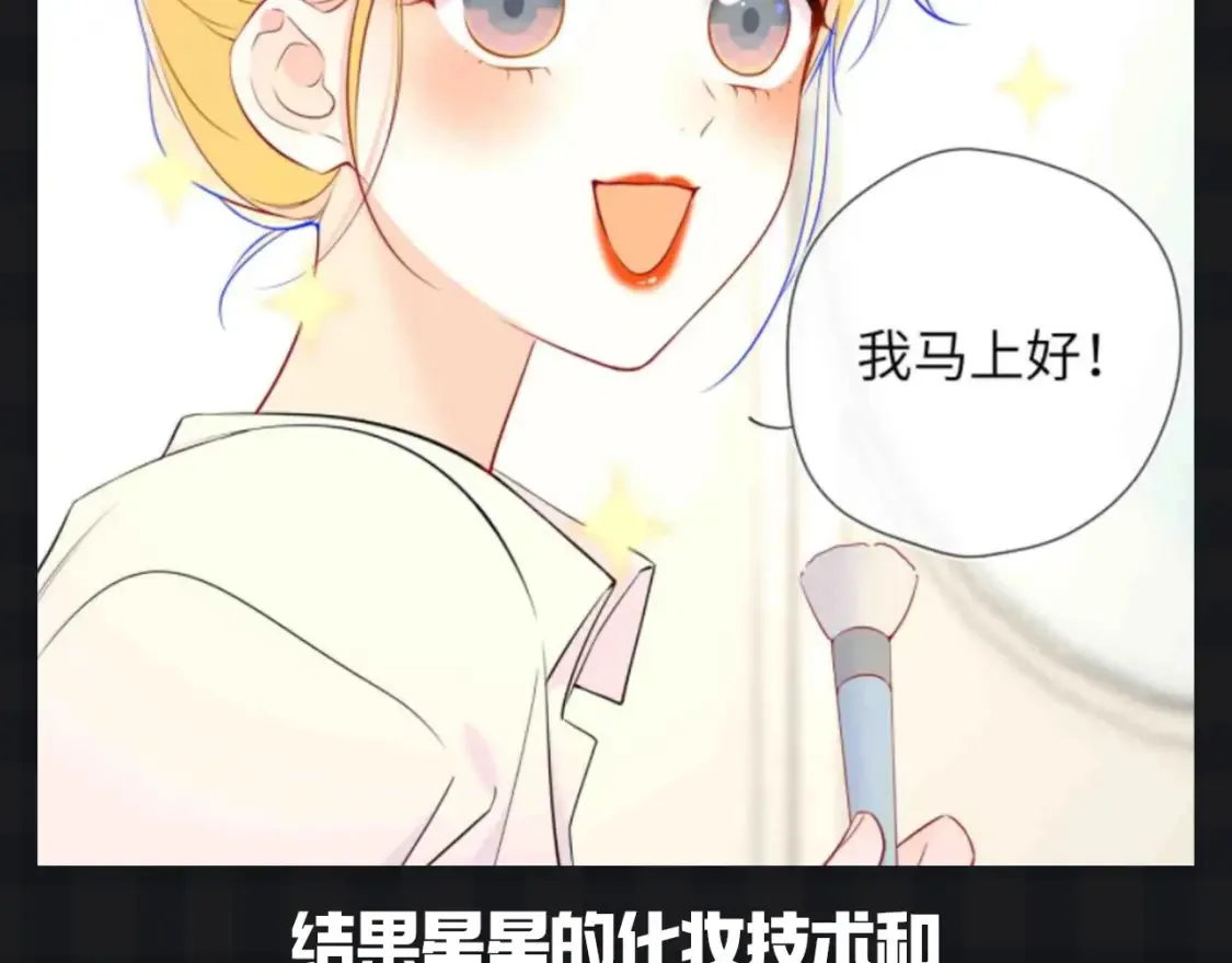 第145期 搞点事：看看星星等比例长大的可爱！ 第8页