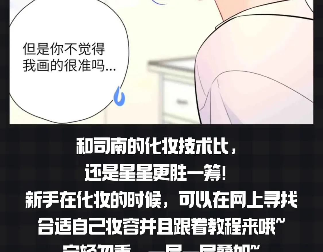 第145期 搞点事：看看星星等比例长大的可爱！ 第11页