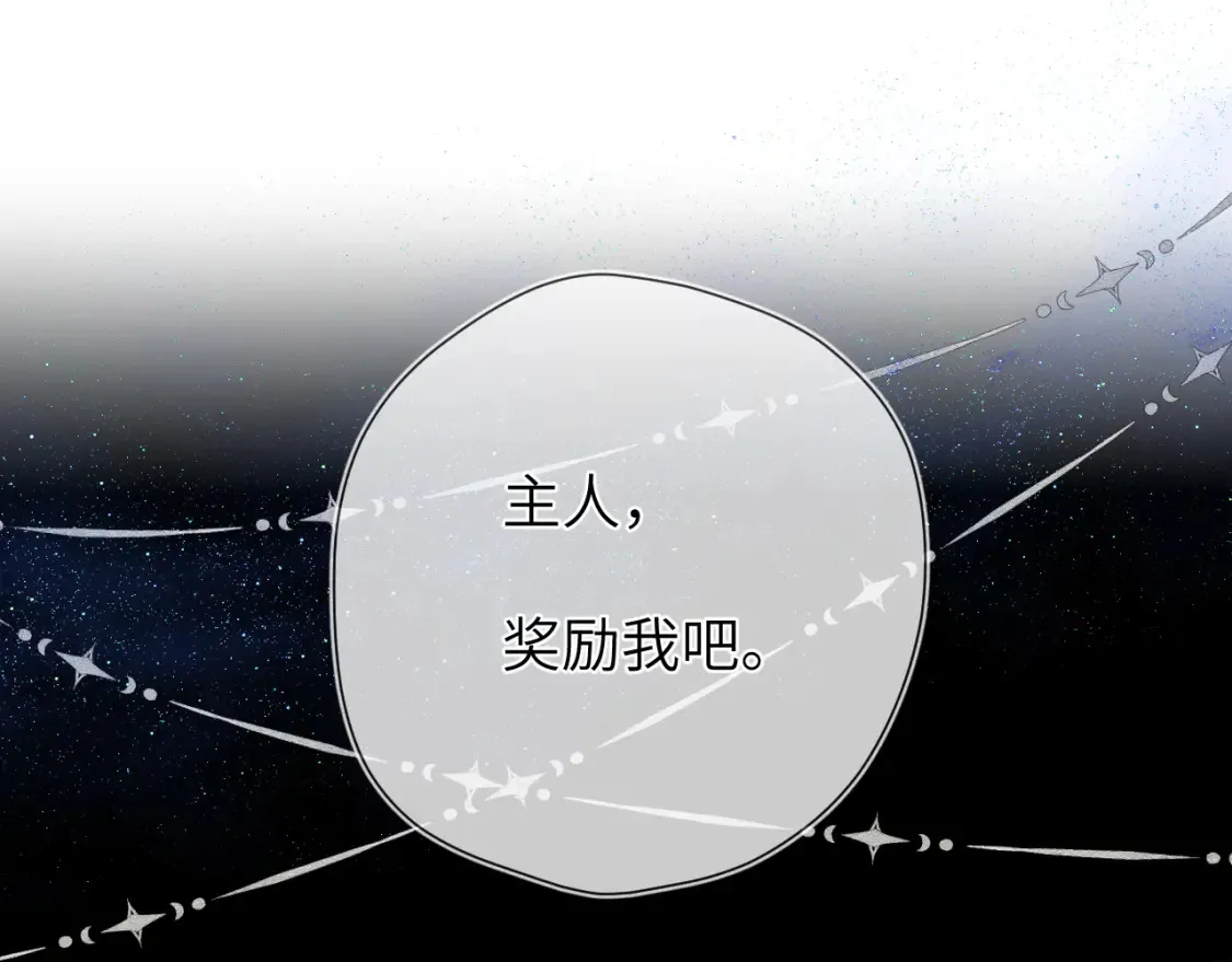 成人篇第2话 我听话 第4页