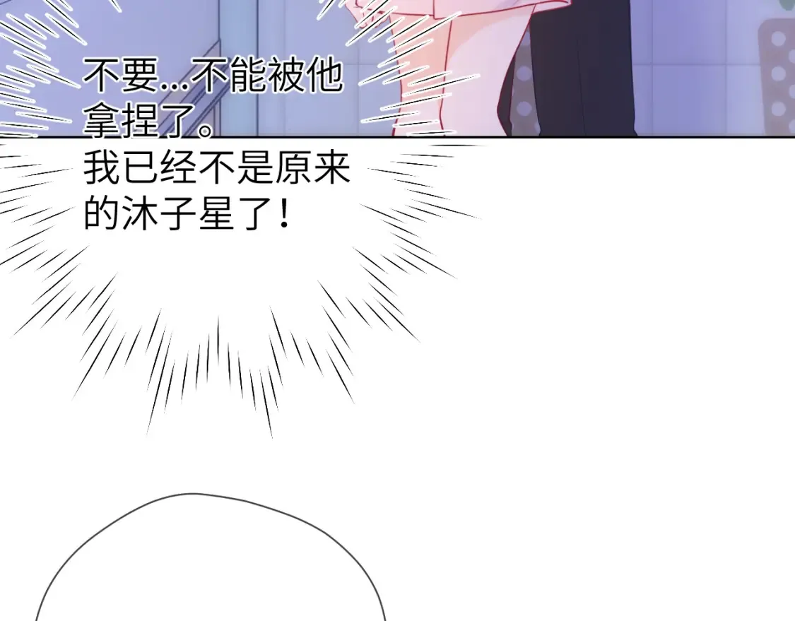 成人篇第2话 我听话 第9页