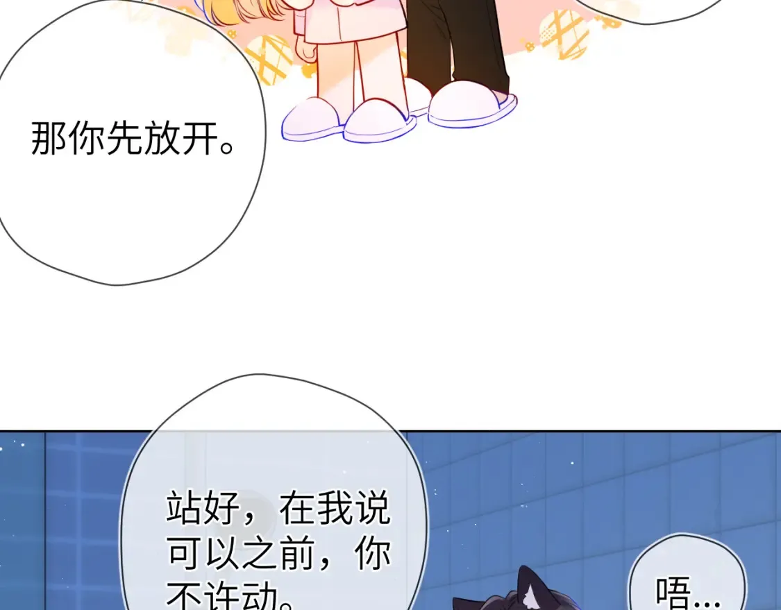 成人篇第2话 我听话 第11页