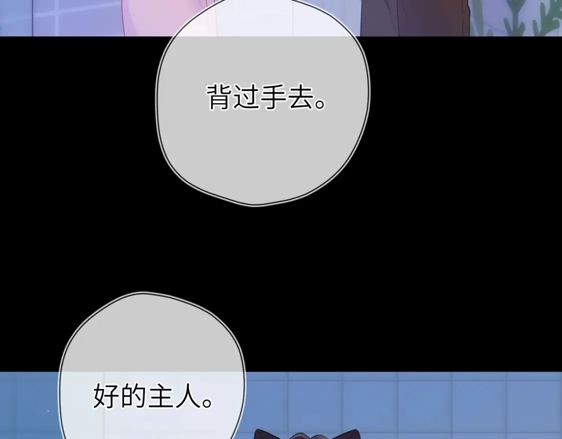 成人篇第2话 我听话 第13页