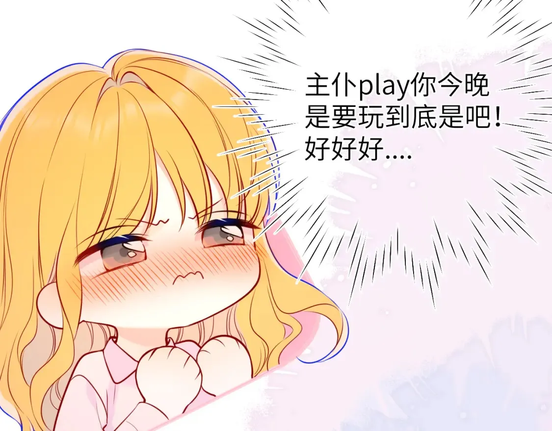 成人篇第2话 我听话 第15页