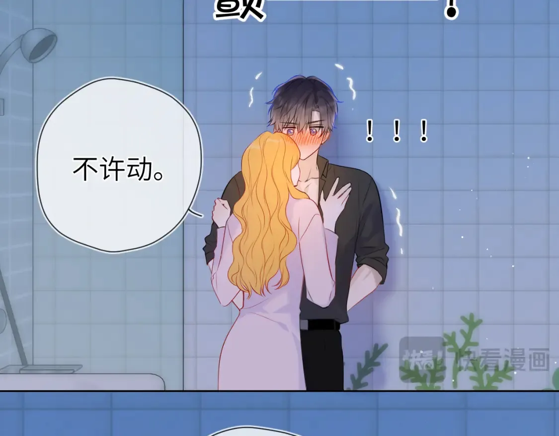 成人篇第2话 我听话 第28页