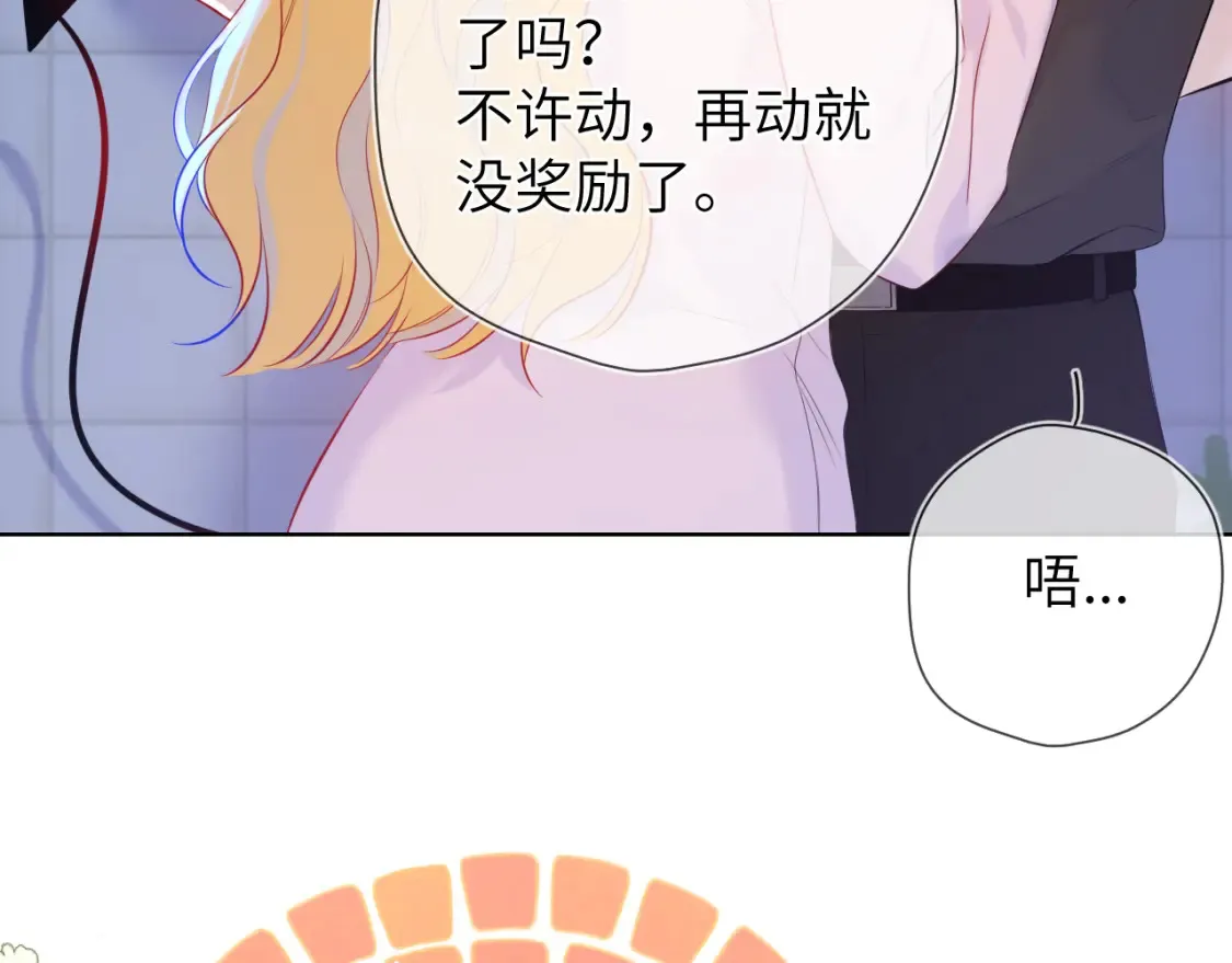 成人篇第2话 我听话 第31页