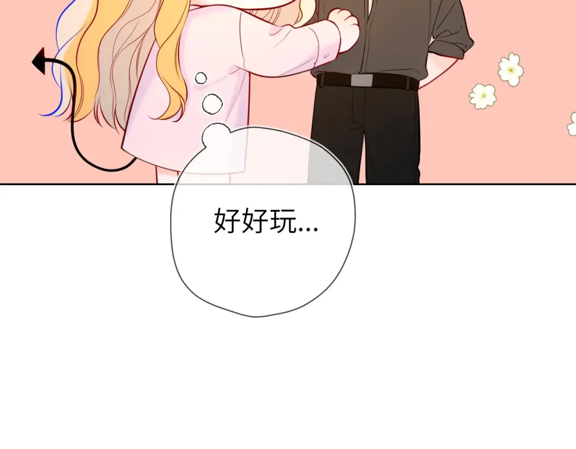 成人篇第2话 我听话 第33页