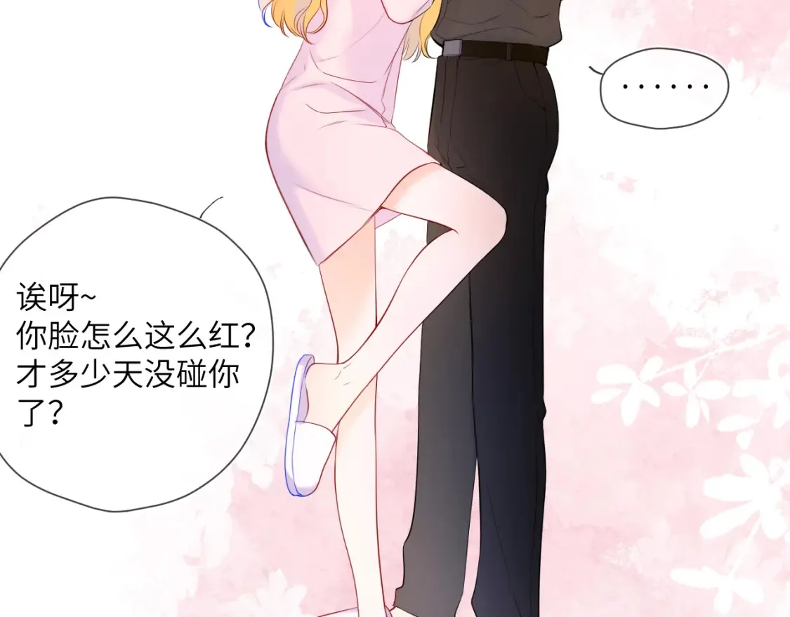 成人篇第2话 我听话 第35页