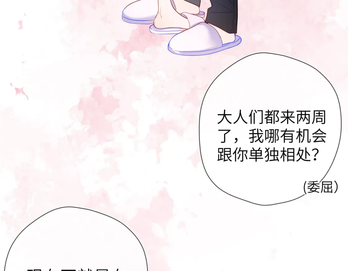成人篇第2话 我听话 第36页