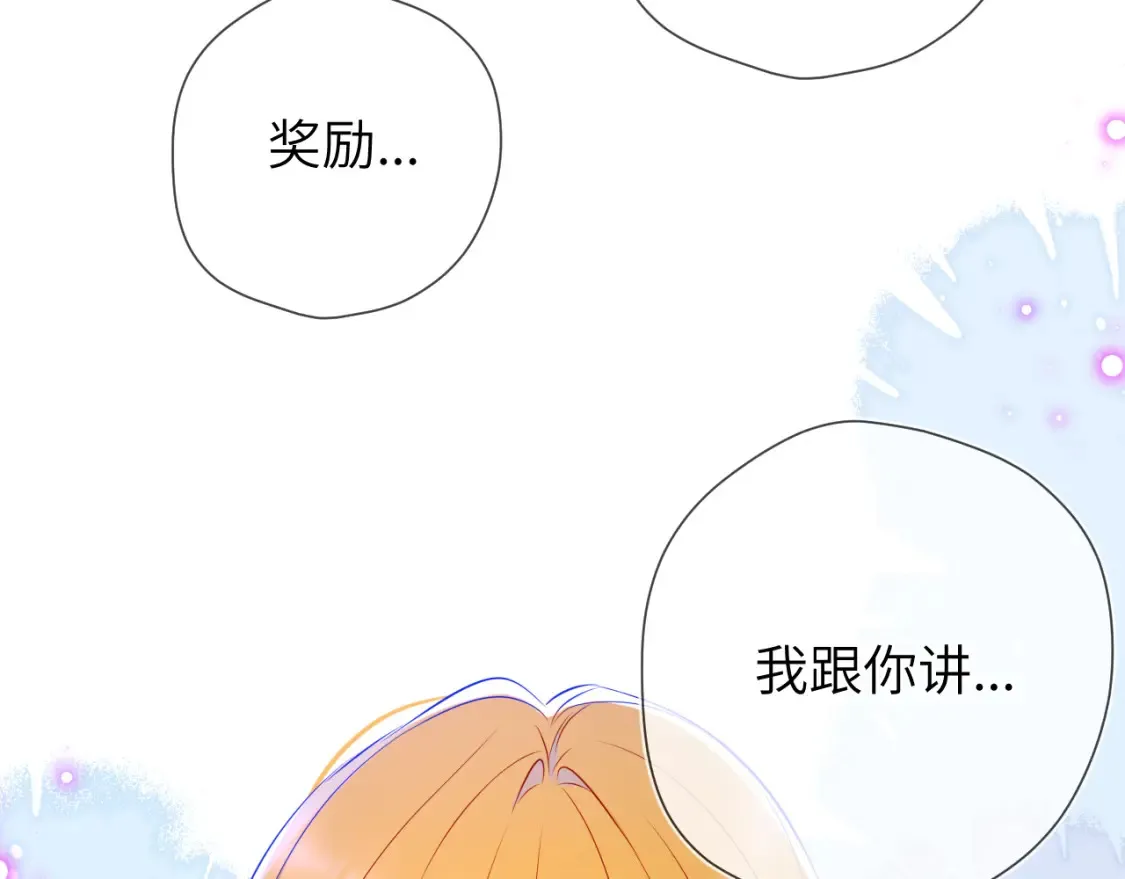 成人篇第2话 我听话 第39页
