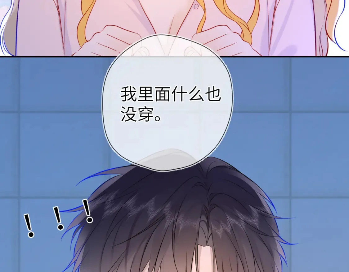 成人篇第2话 我听话 第41页